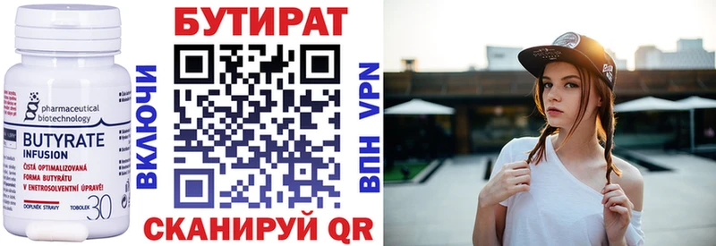 Бутират GHB Гатчина