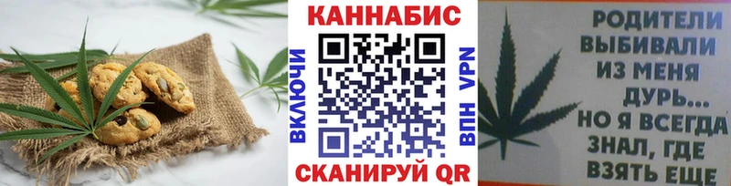 Canna-Cookies конопля  Гатчина 