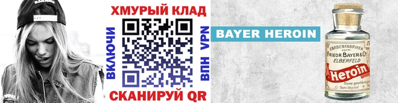 Героин Heroin  Гатчина 