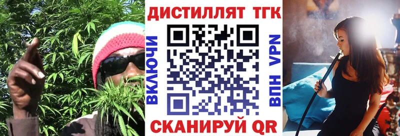 Дистиллят ТГК концентрат  Гатчина 